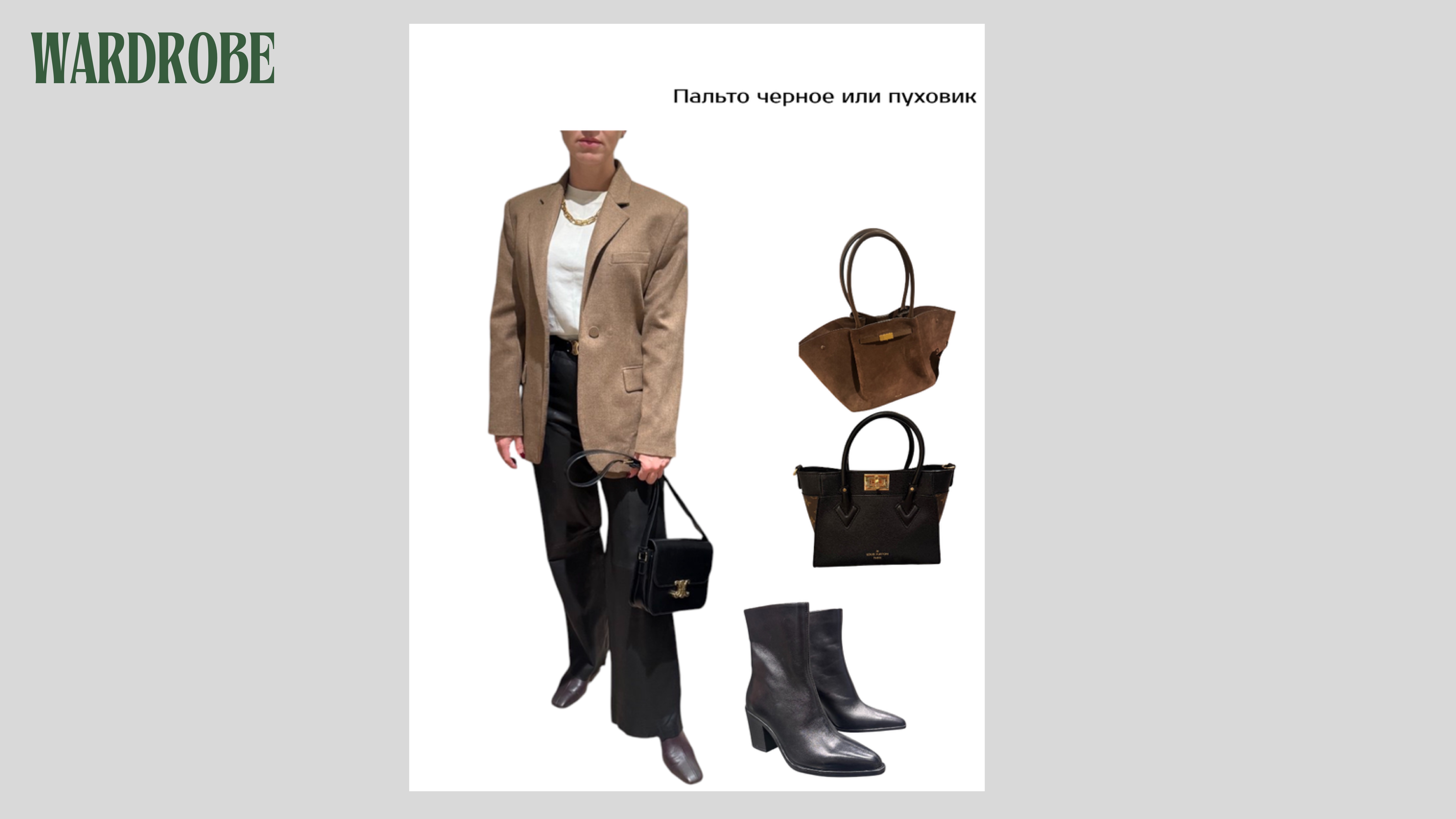 Страница 8 из Anna Wardrobe с зимним комплектом и аксессуарами